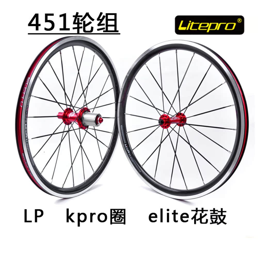 Roues de vélo LITEPRO 20 pouces - Ref 2368983 Image 1