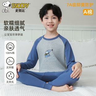 A类品质 史努比正品男童中高领纯棉宝宝内衣套装秋衣秋裤保暖衣潮