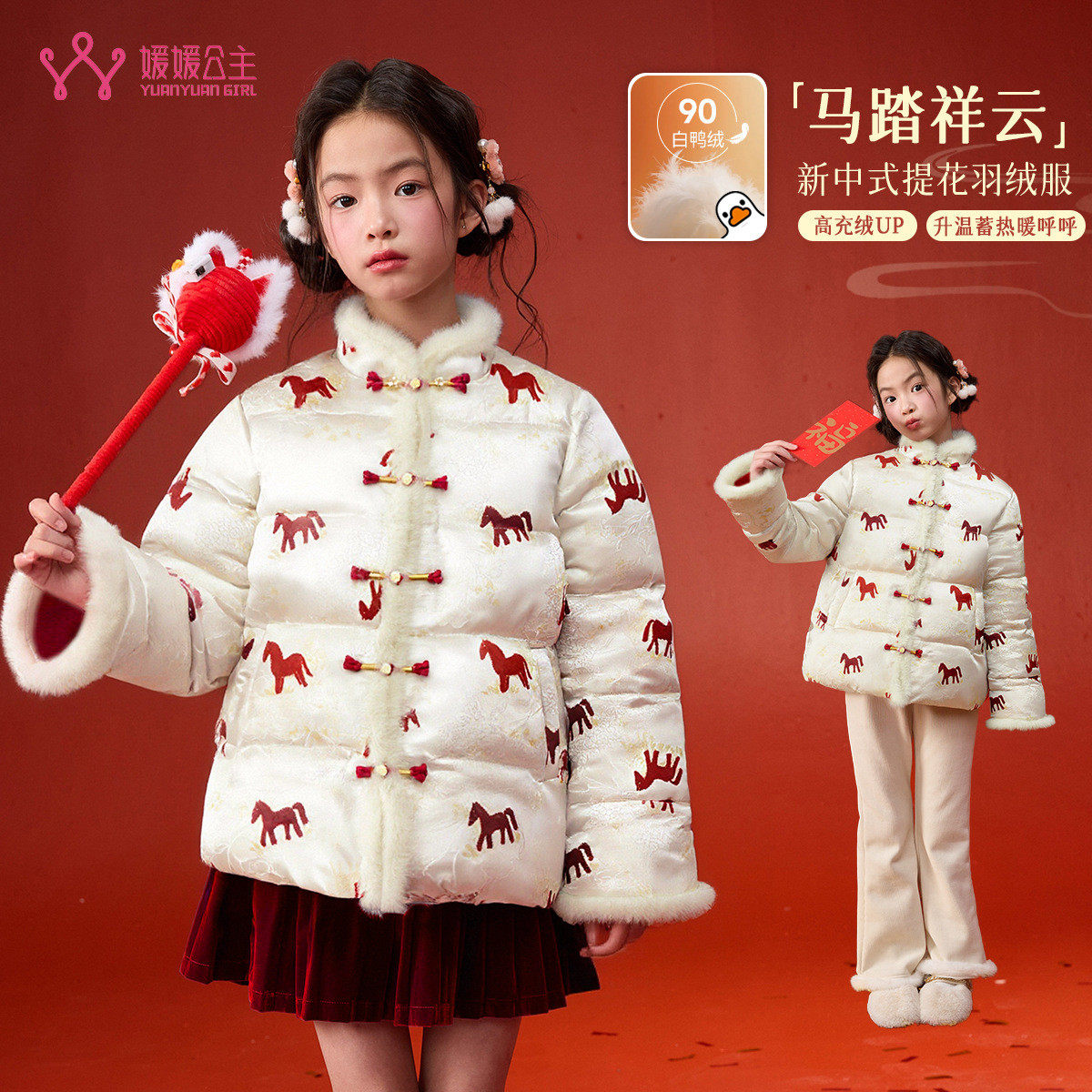 媛媛公主童装女童国风羽绒服2025冬季新款儿童保暖外套女孩拜年服,童装/婴儿装/亲子装,羽绒服,淘宝优惠券,粉丝福利购,淘宝优惠卷