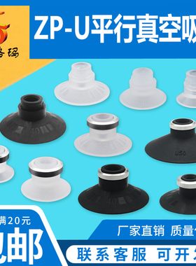 SMC平形真空吸盘ZP10 13 16US/ZP20 25 32 40 50UN硅胶吸嘴防静电