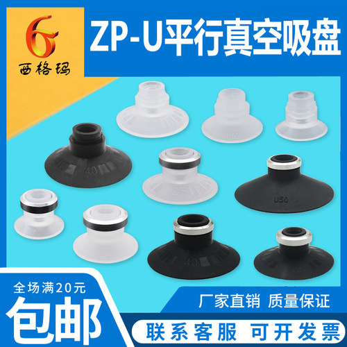 SMC平形真空吸盘硅橡胶吸嘴直销