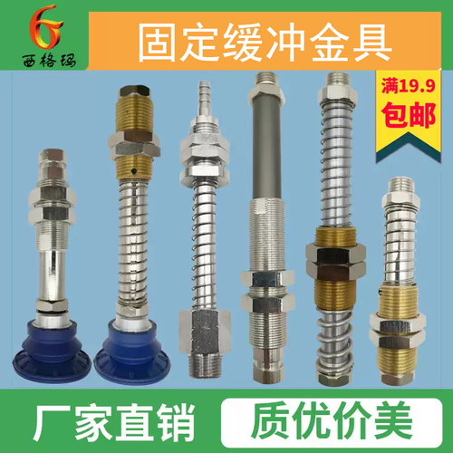 施迈CI金具真空吸盘座缓冲连接杆FSTE/TI-G1/4-AG25/50/75-M18 20