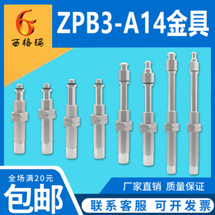 ZPT4 B01 机械手支架 A14 K30 M14真空吸盘金具ZPB3J10