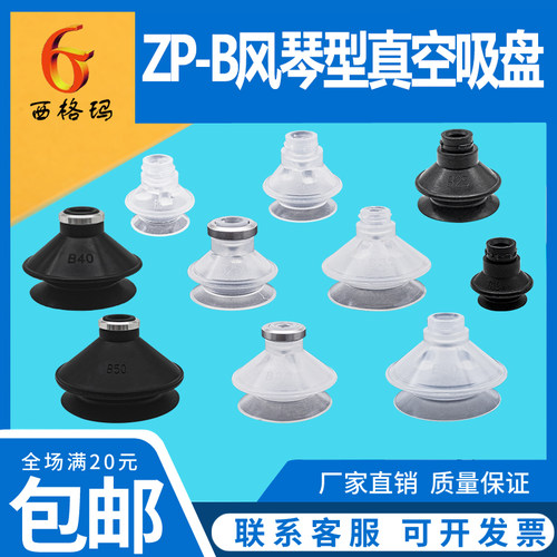 风琴型真空吸盘双层吸嘴直销