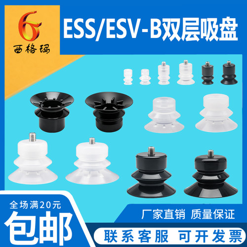 真空吸盘ESS-681015-BS