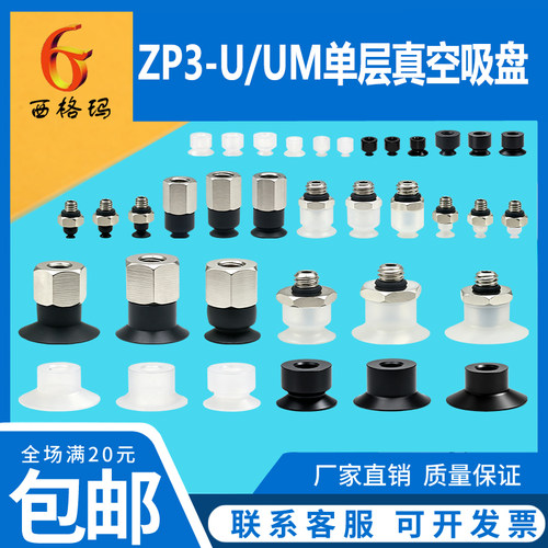 机械手真空吸盘ZP3-T01502US