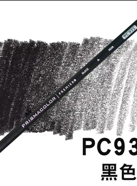 美国 Prismacolor 霹雳马 EBONY 化妆师推荐黑色眉笔PC935