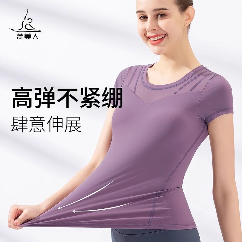 梵美人瑜伽T恤网纱短袖女夏天带胸垫高级感跑步健身透气运动上衣