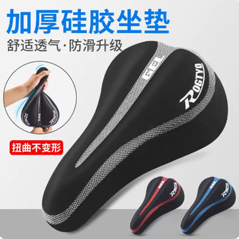 加厚海绵硅胶舒适很软减震坐垫套