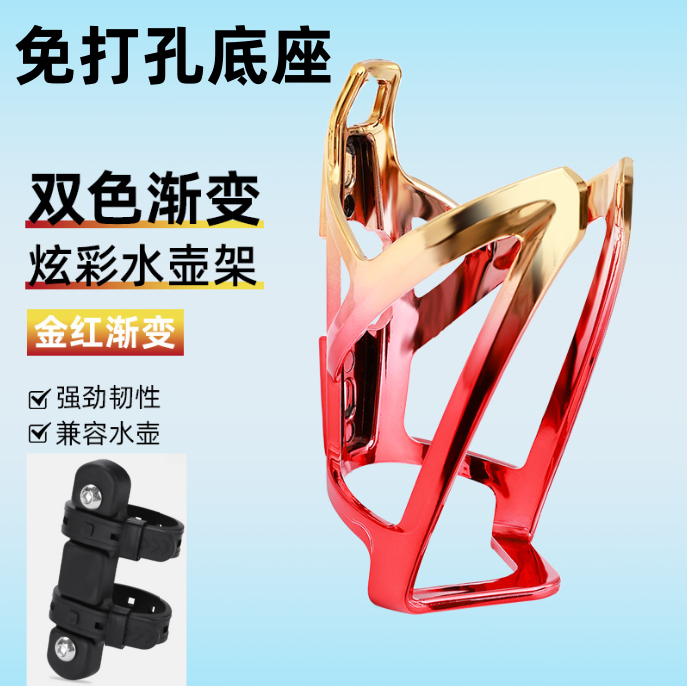 自行车水壶架可调节免打孔转换座通用骑行山地车水杯固定单车支架