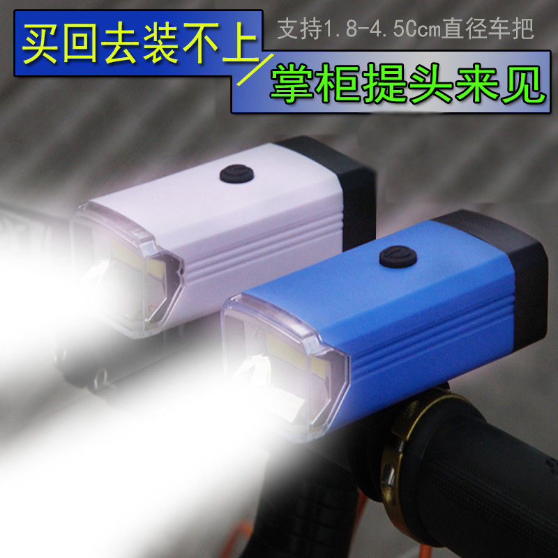 Eclairage pour vélo - phare - Ref 2398272 Image 1