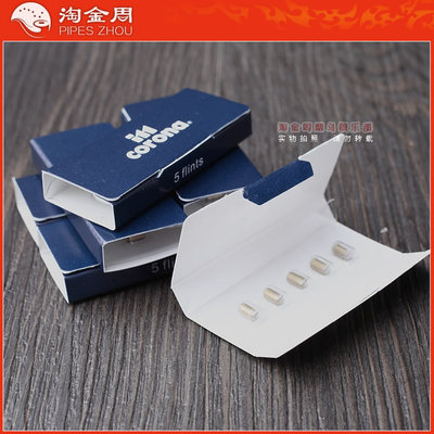 imcorona皇冠火石砂轮火机通用