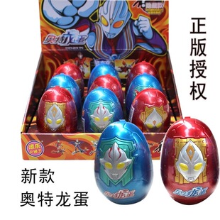 奥特龙蛋奥特玩具变形蛋奥特龙蛋人偶奥拆装 玩具