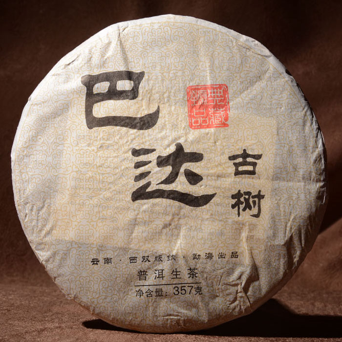 普洱茶 生茶 2010年巴达山纯料 357克 特价 包邮