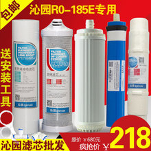 沁园ro-185e ru185f全套5级滤芯1