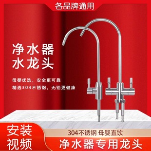 沁园净水器水龙头RO185配件纯水机2分双出水龙头三叉鹅颈龙头包邮