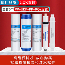 美的净水器滤芯mrc1583a/mro101-5/1683/204-5/102-5/101a-5通用