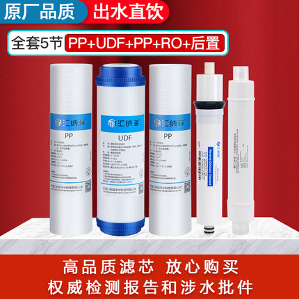 美的净水器滤芯mrc1583a/mro101-5/1683/204-5/102-5/101a-5通用