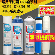 沁园等前三级uf1新滤芯1