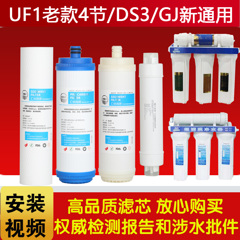 沁园净水器正品 CJ-2 UF1老款四级 CJ-1 DS3 DS3新 GJ新全套滤芯
