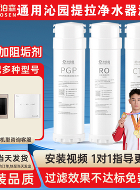 水泊森适配沁园净水器pgp滤芯KRL6903/5003/05/06/3913/15小白鲸