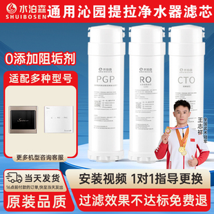 3913 水泊森适配沁园净水器pgp滤芯KRL6903 15小白鲸 5003