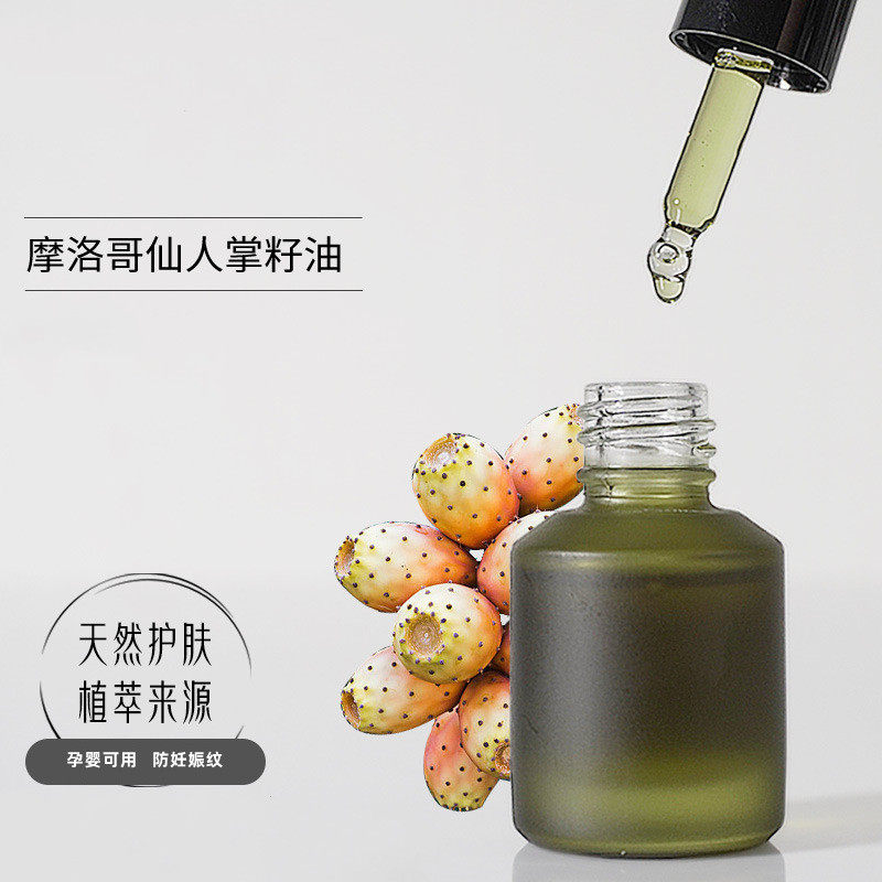 摩洛哥进口 有机仙人掌籽油 拯救沙漠干皮 防妊娠纹 孕妇可用