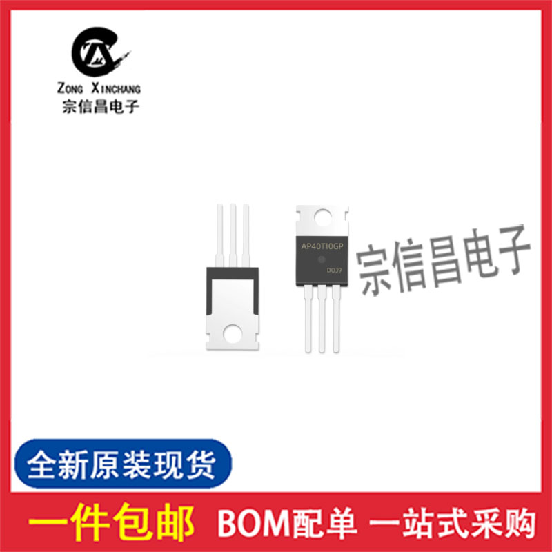 全新原装PH020PG替代AP40T10GP-HF TO-220 N沟道 105V 39A 大功率