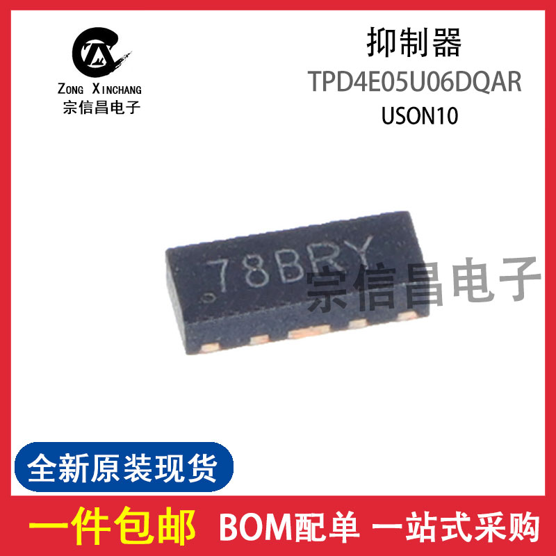 全新原装TPD4E05U06DQAR封装USON10抑制器 集成贴片IC