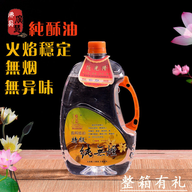 莲光隆液体酥油白色家用环保无烟供拜祭拜油长明灯油点灯蜡烛包邮,节庆用品/礼品,蜡烛,淘宝优惠券,粉丝福利购,淘宝优惠卷