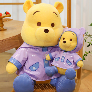 可爱维尼熊雨衣小熊维尼毛绒玩具公仔玩偶送女孩生日礼物安抚娃娃