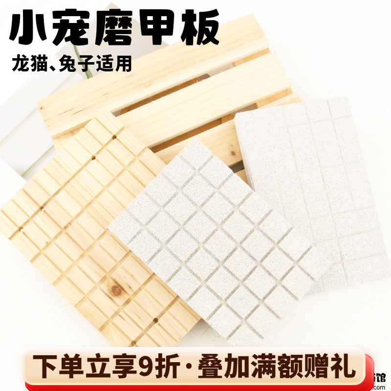 磨甲板多多先生安全可啃咬