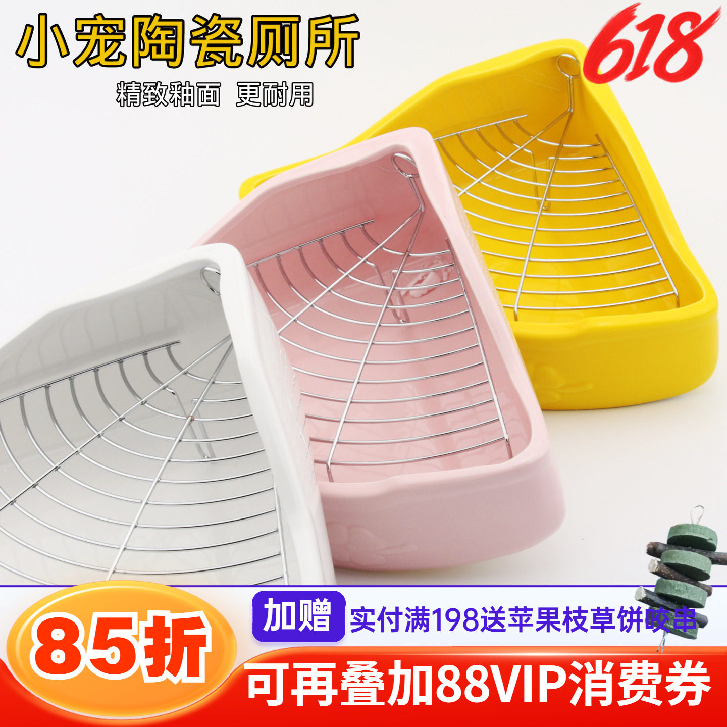 龙猫三角陶瓷厕所耐啃咬兔子荷兰猪小宠陶瓷厕所防滑设计不易搬动