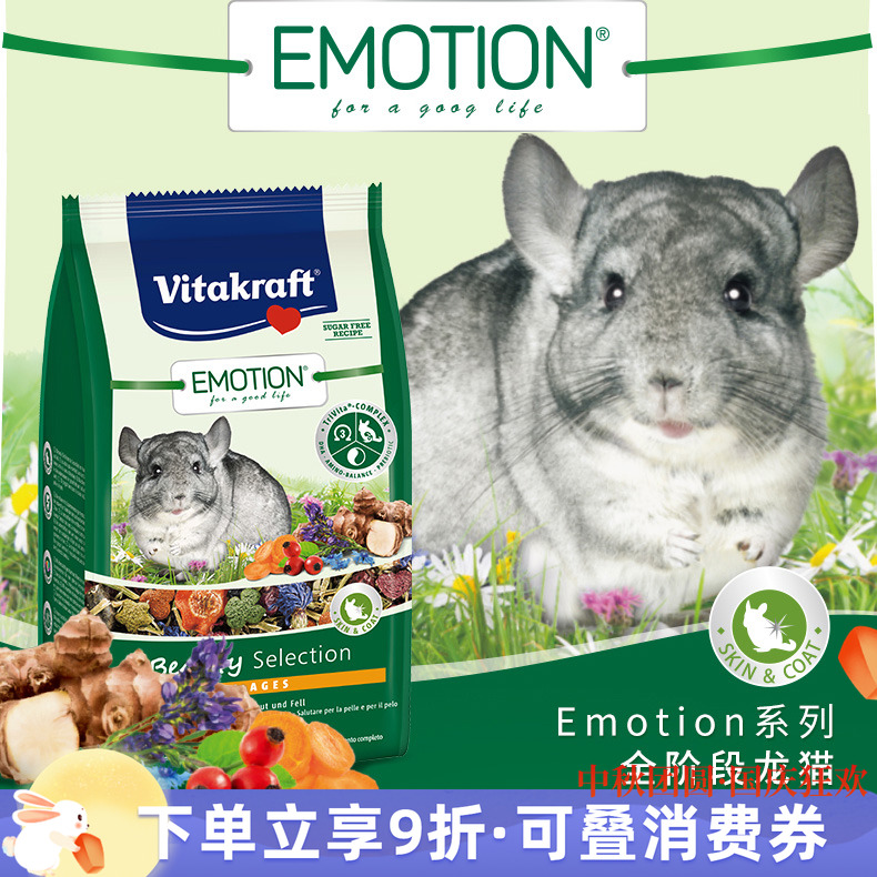 德国VK卫塔卡夫美毛龙猫粮 兽医研发配方增肥原装^保质期26.5