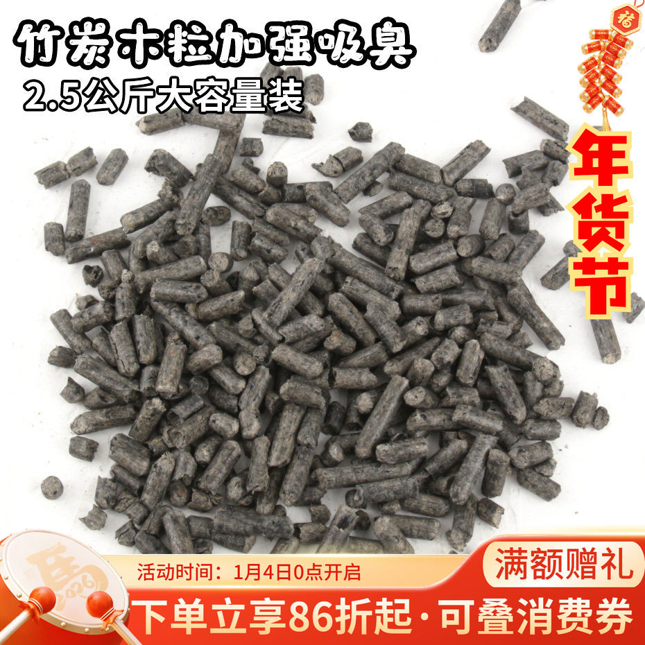 2.5kg装兔子垫料尿味桦木木粒兔兔龙猫豚鼠吸水除尿砂代木屑,宠物/宠物食品及用品,垫料,淘宝优惠券,粉丝福利购,淘宝优惠卷
