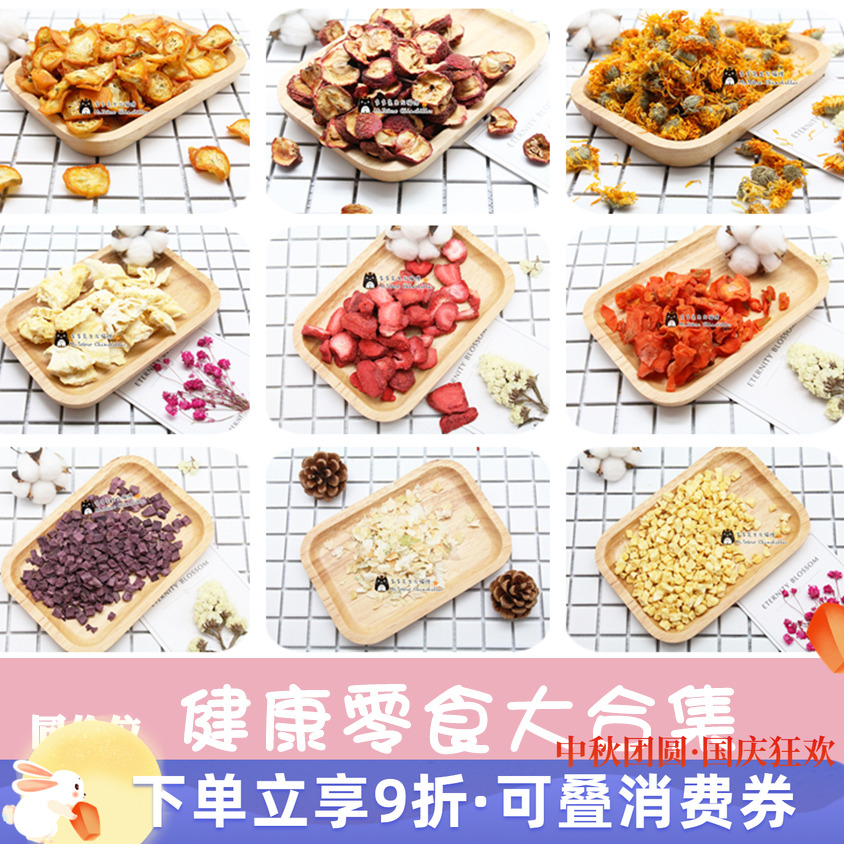 拍5发6会员龙猫兔子荷兰猪水果干苹果香橙木瓜草莓零食无添加^