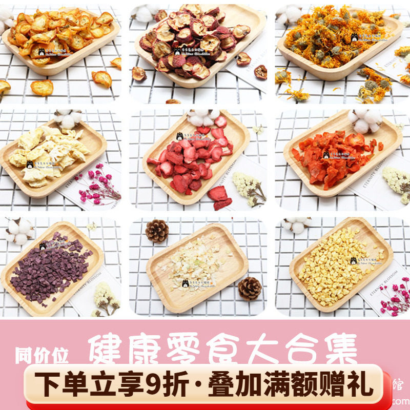 拍5发6会员龙猫兔子荷兰猪水果干苹果香橙木瓜草莓零食无添加^