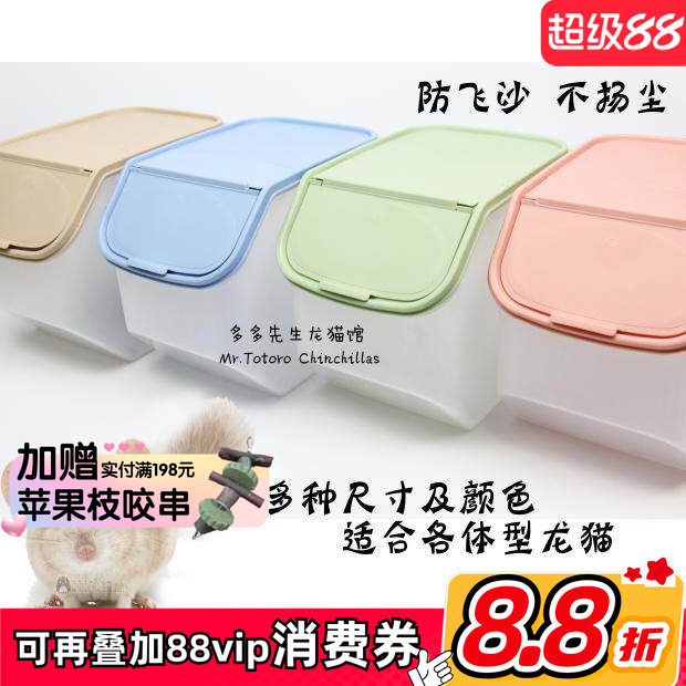 龙猫松鼠浴沙浴室洗澡房浴盆浴房浴箱洗澡箱大号透明防飞溅