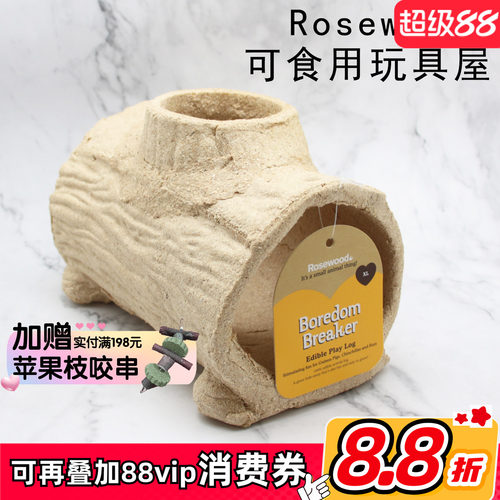 龙猫躲避屋超硬耐啃乐事为木屋