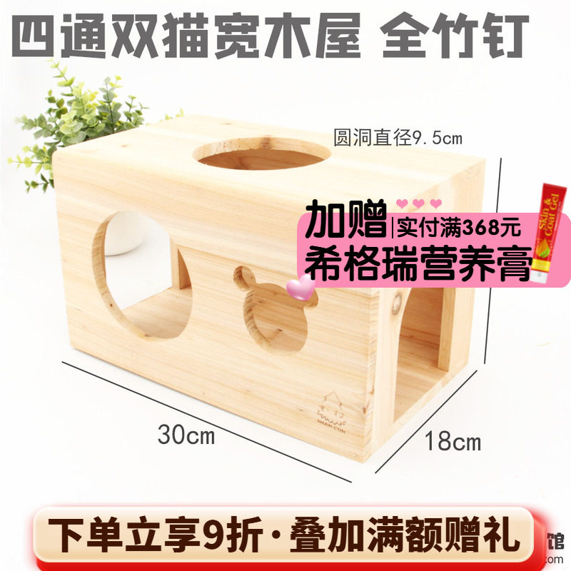 龙猫木屋木窝松鼠豚鼠杉木躲避窝磨牙全竹钉笼子笼柜通用小宠家具