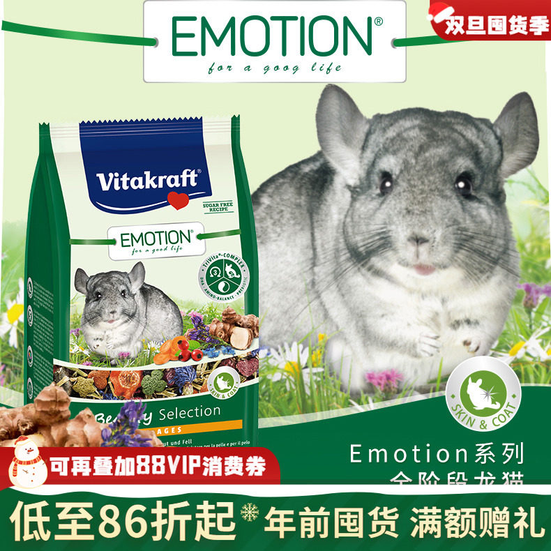 德国VK卫塔卡夫美毛龙猫粮 兽医研发配方增肥原装^保质期26.6