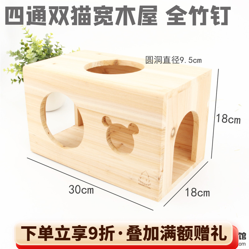 龙猫木屋木窝松鼠豚鼠杉木躲避窝磨牙全竹钉笼子笼柜通用小宠家具