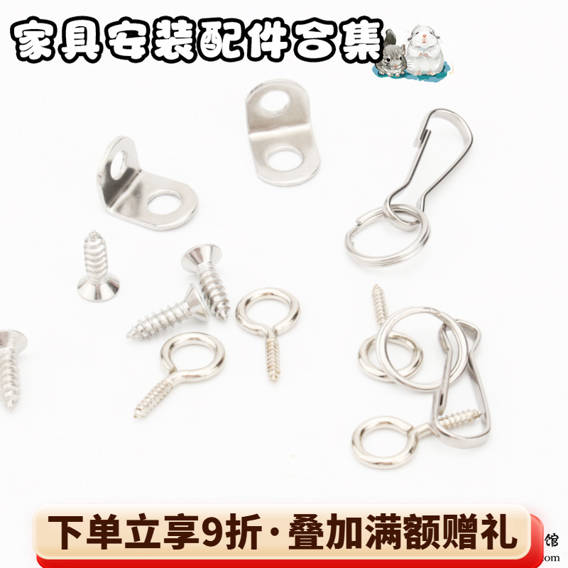 龙猫笼家具固定配件螺丝钉子弹簧