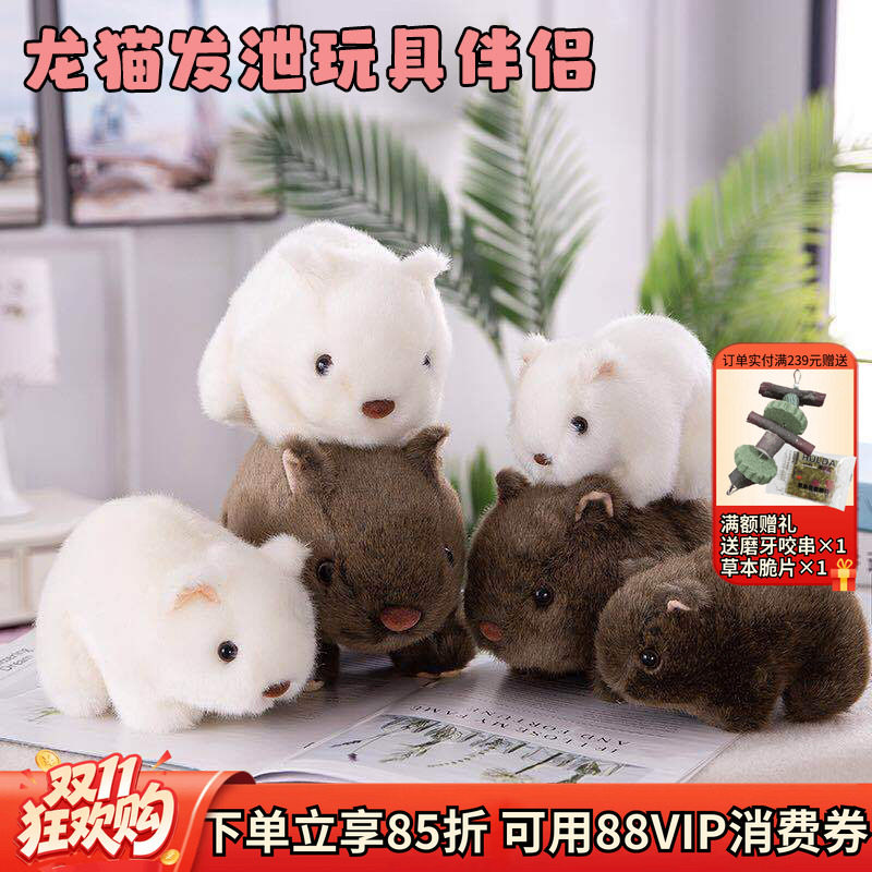 龙猫发泄玩具老鼠单身龙猫的发情期性情玩具毛绒玩具 缓解咬毛^