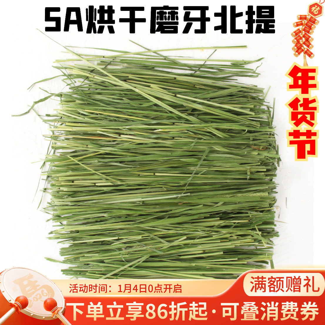 包邮25年新草清香嫩绿龙猫兔子5A提摩西草高品质烘干北提草*500g,宠物/宠物食品及用品,兔兔干草,淘宝优惠券,粉丝福利购,淘宝优惠卷