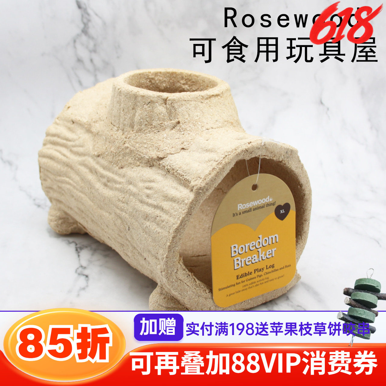 Rosewood乐事为龙猫土拨鼠木屋躲避窝钻桶磨牙可食用超硬耐啃^