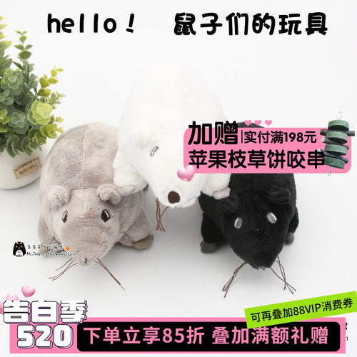 龙猫发情期推荐发泄玩具伴侣