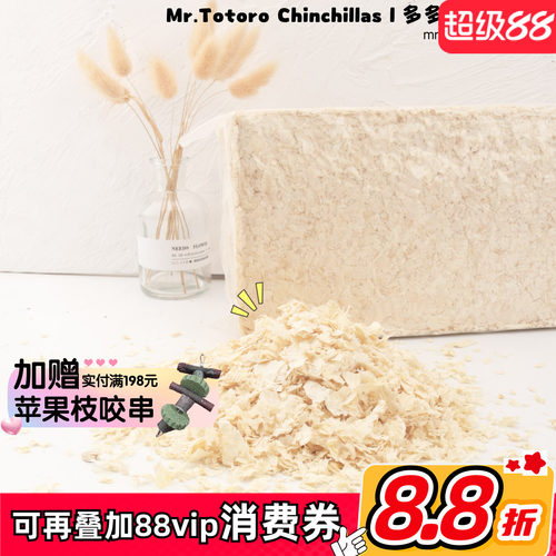 兔子龙猫垫材木屑吸水松木垫料