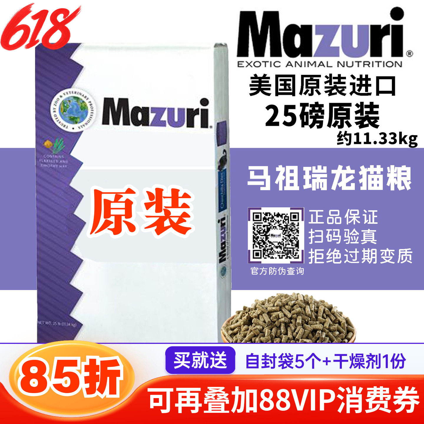 27年2月*原装进口马祖瑞龙猫粮食龙猫主粮25磅大包马粮送自封袋