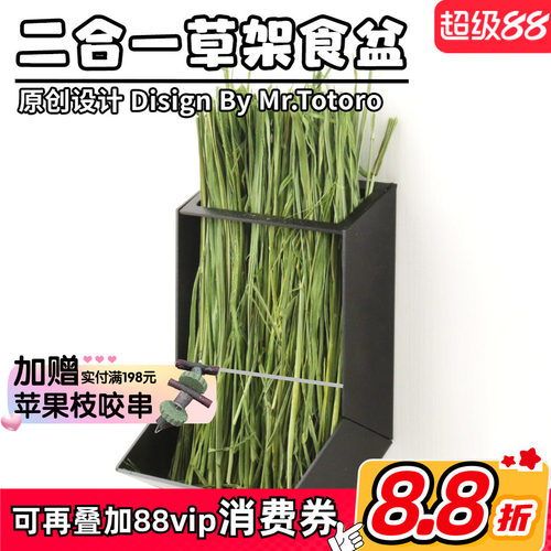 多多先生原创设计兔子龙猫铝合金草架食盆二合一粮碗^耐用可固定